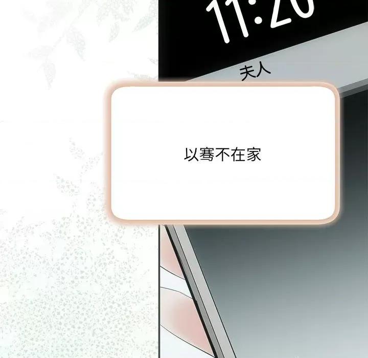 协议关系 协议关系-协议关系 第39话 第163页