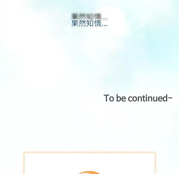 协议关系 协议关系-协议关系 第39话 第167页