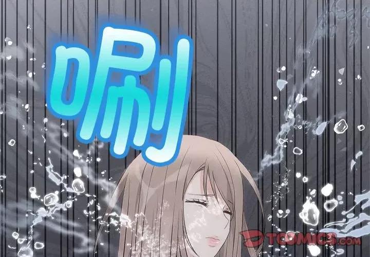 协议关系 协议关系-协议关系 第40话 第3页