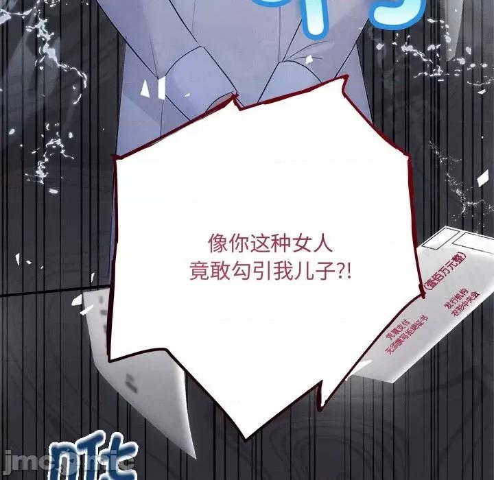 协议关系 协议关系-协议关系 第40话 第5页