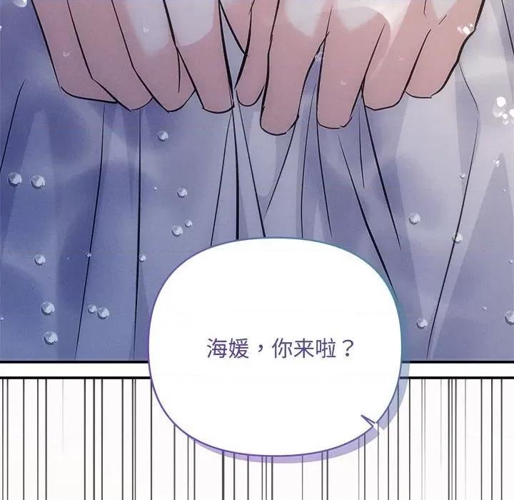 协议关系 协议关系-协议关系 第40话 第8页