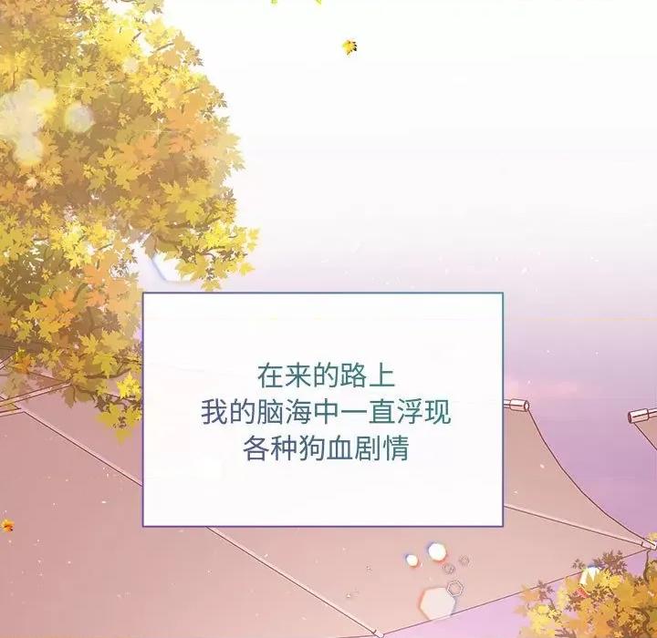 协议关系 协议关系-协议关系 第40话 第11页