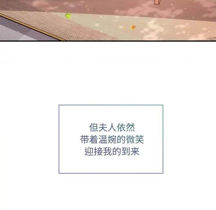 协议关系 协议关系-协议关系 第40话 第14页