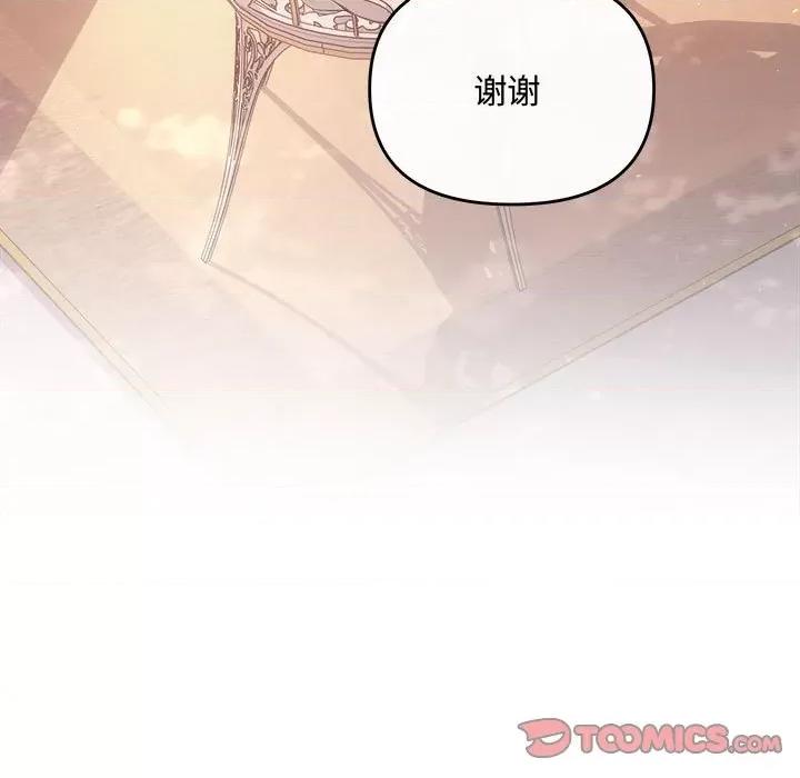 协议关系 协议关系-协议关系 第40话 第21页