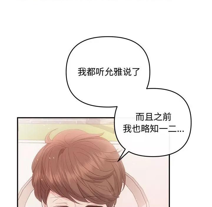 协议关系 协议关系-协议关系 第40话 第22页