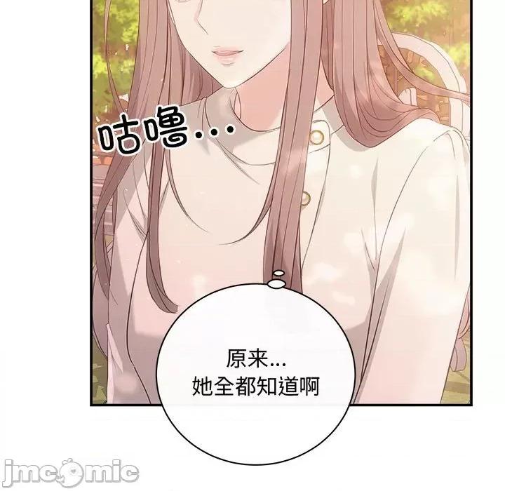 协议关系 协议关系-协议关系 第40话 第25页