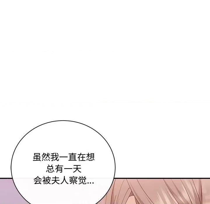 协议关系 协议关系-协议关系 第40话 第26页