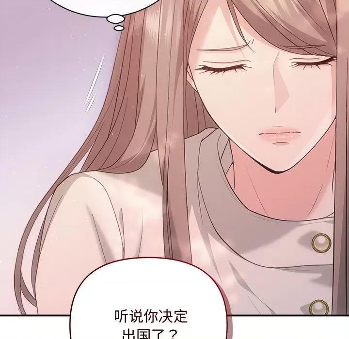 协议关系 协议关系-协议关系 第40话 第27页