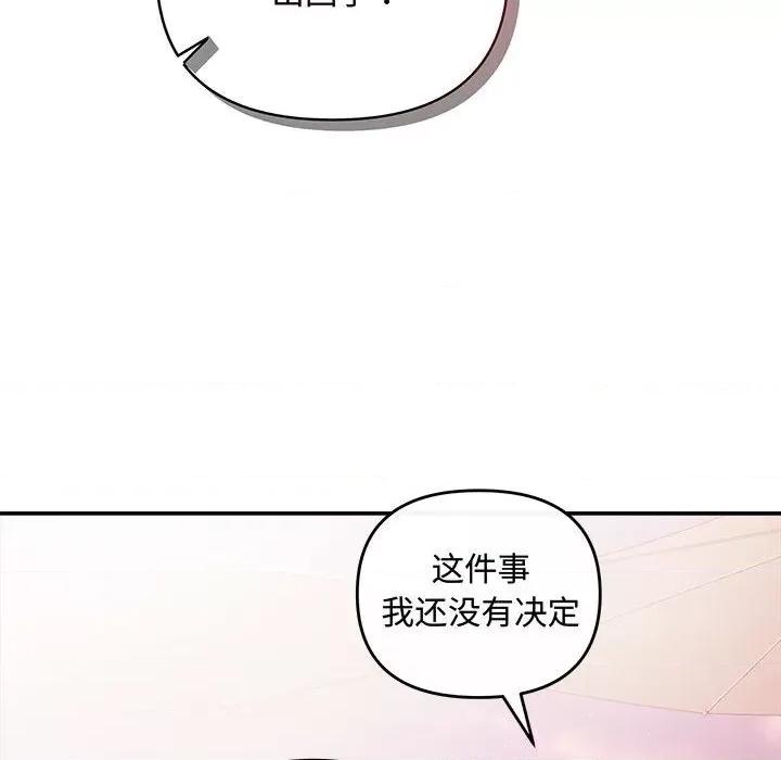协议关系 协议关系-协议关系 第40话 第28页