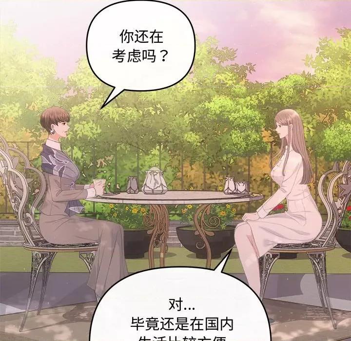 协议关系 协议关系-协议关系 第40话 第29页
