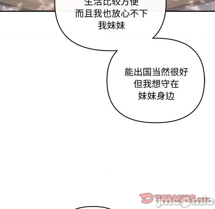 协议关系 协议关系-协议关系 第40话 第30页
