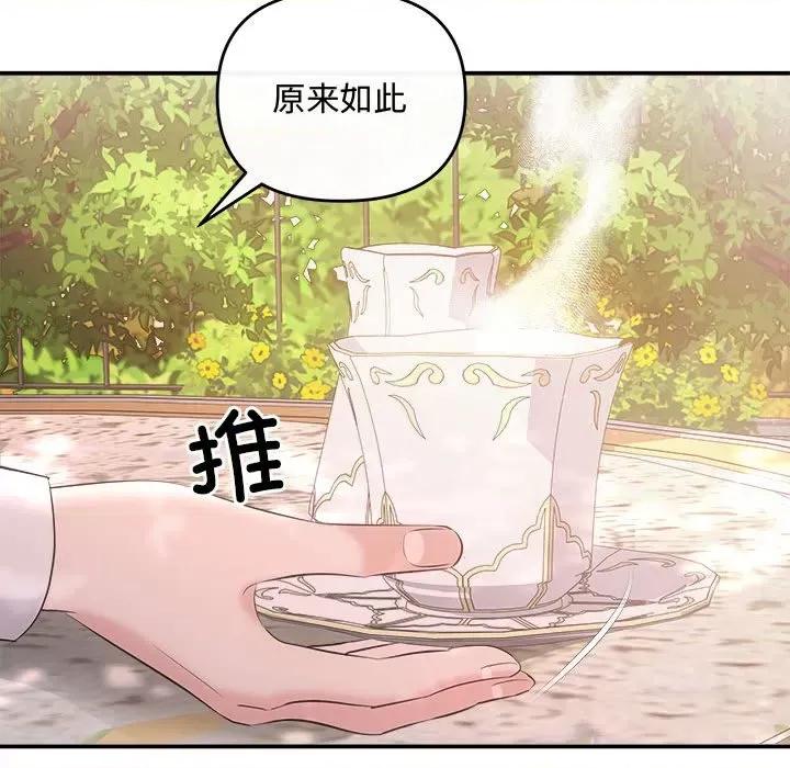 协议关系 协议关系-协议关系 第40话 第31页