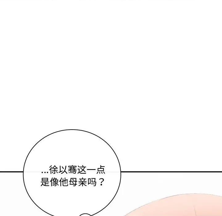 协议关系 协议关系-协议关系 第40话 第32页