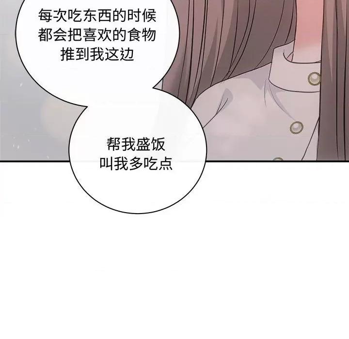 协议关系 协议关系-协议关系 第40话 第34页