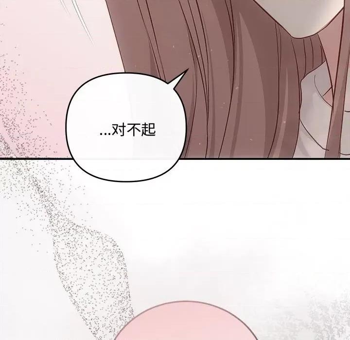 协议关系 协议关系-协议关系 第40话 第36页