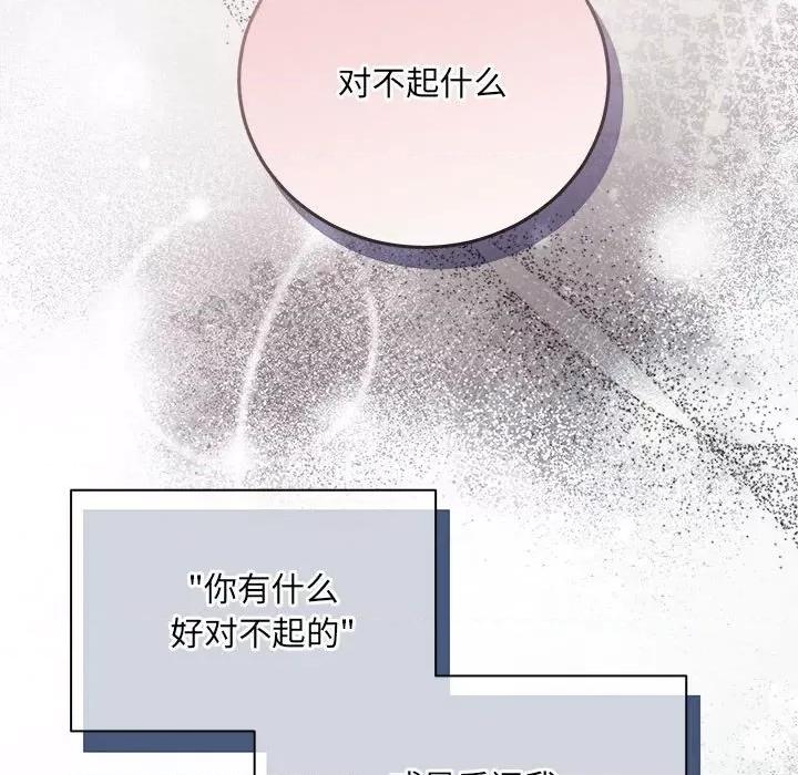 协议关系 协议关系-协议关系 第40话 第37页