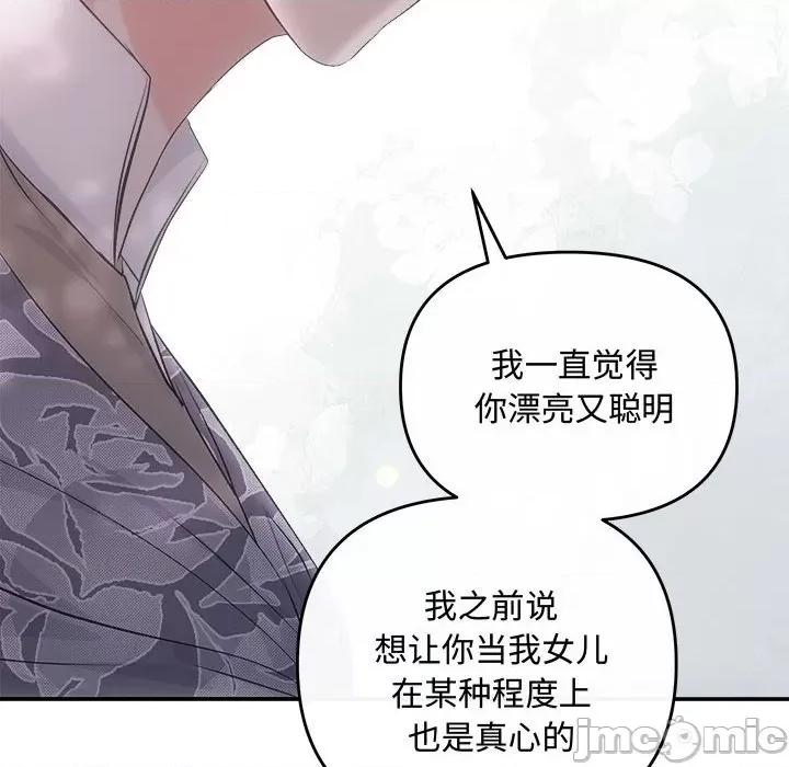 协议关系 协议关系-协议关系 第40话 第40页