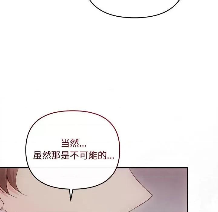 协议关系 协议关系-协议关系 第40话 第41页