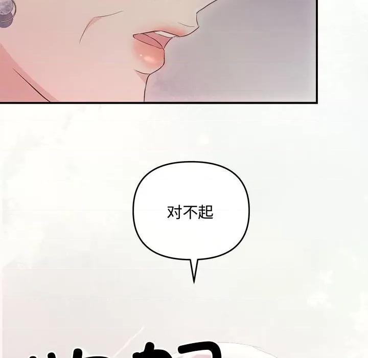 协议关系 协议关系-协议关系 第40话 第42页