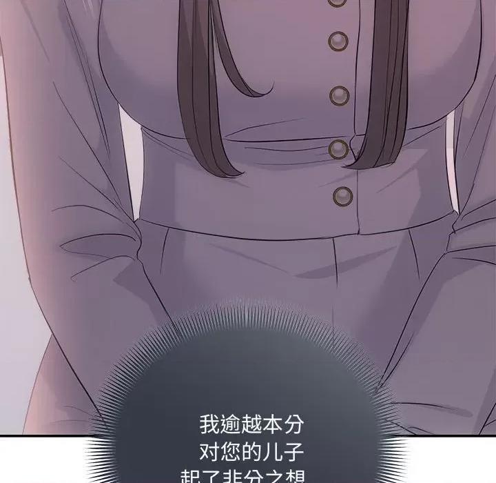 协议关系 协议关系-协议关系 第40话 第44页