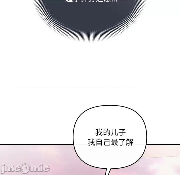 协议关系 协议关系-协议关系 第40话 第45页
