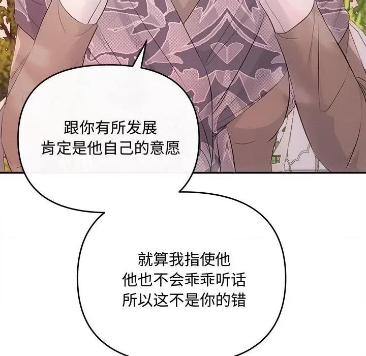 协议关系 协议关系-协议关系 第40话 第47页