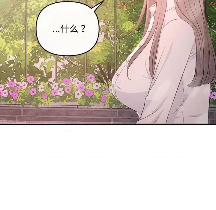 协议关系 协议关系-协议关系 第40话 第51页
