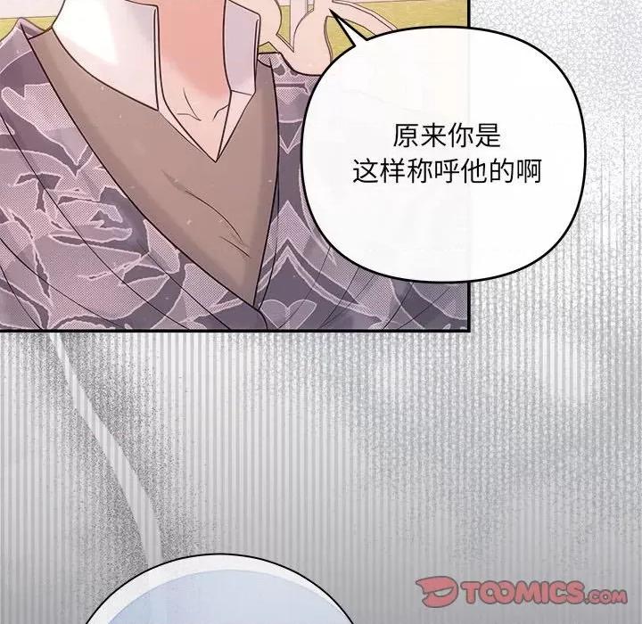 协议关系 协议关系-协议关系 第40话 第57页