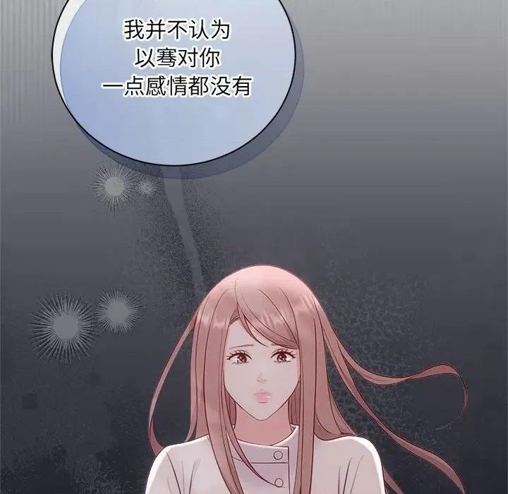 协议关系 协议关系-协议关系 第40话 第58页