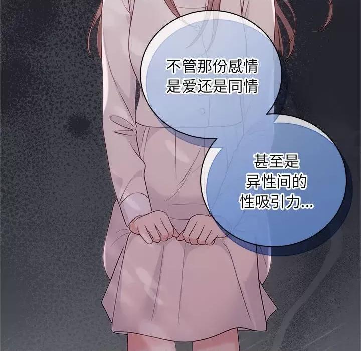 协议关系 协议关系-协议关系 第40话 第59页