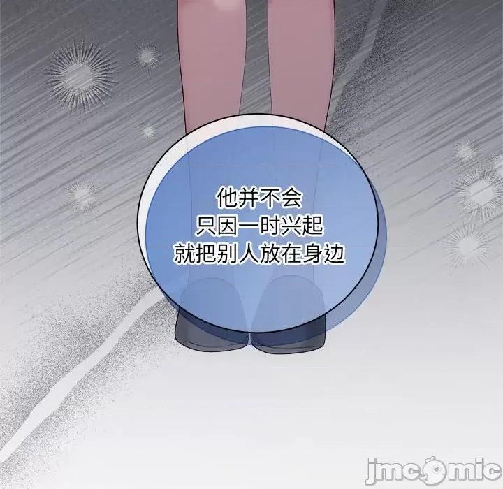 协议关系 协议关系-协议关系 第40话 第60页
