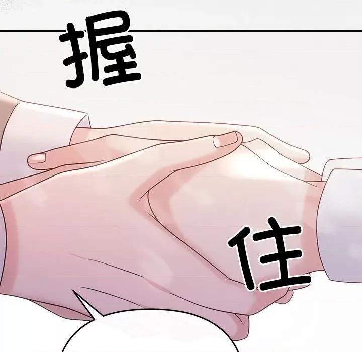 协议关系 协议关系-协议关系 第40话 第61页