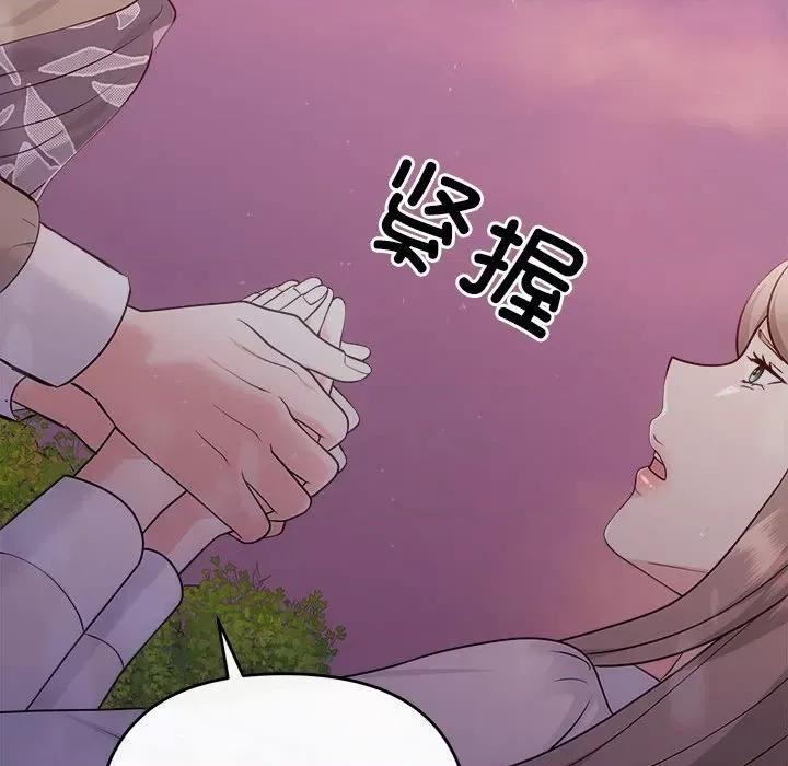 协议关系 协议关系-协议关系 第40话 第64页