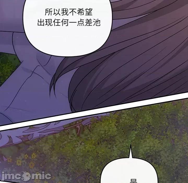 协议关系 协议关系-协议关系 第40话 第65页