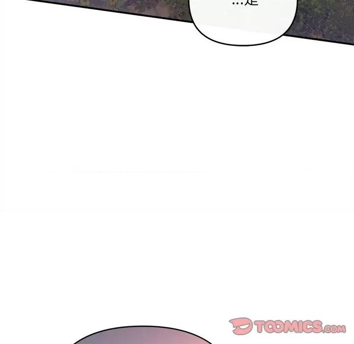 协议关系 协议关系-协议关系 第40话 第66页