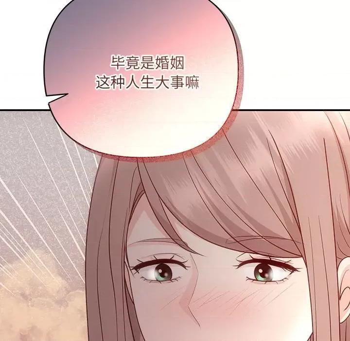 协议关系 协议关系-协议关系 第40话 第67页