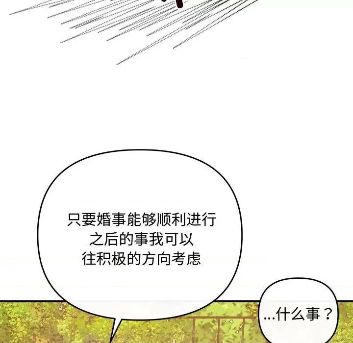 协议关系 协议关系-协议关系 第40话 第69页