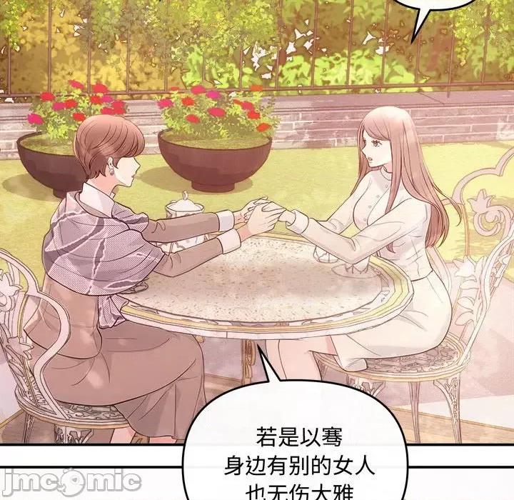 协议关系 协议关系-协议关系 第40话 第70页