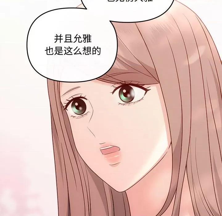 协议关系 协议关系-协议关系 第40话 第71页