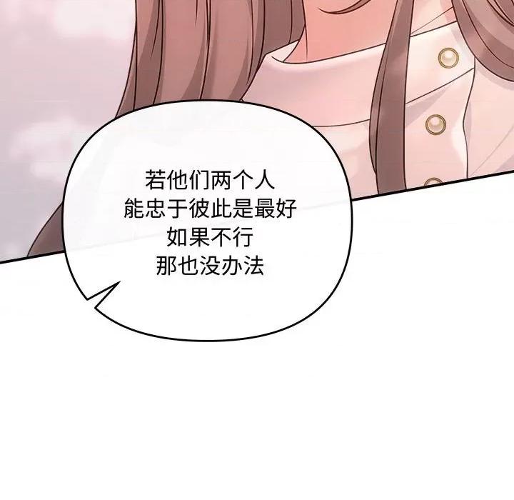 协议关系 协议关系-协议关系 第40话 第72页