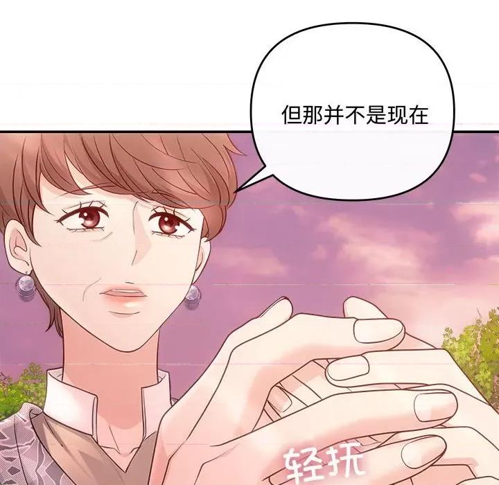 协议关系 协议关系-协议关系 第40话 第73页
