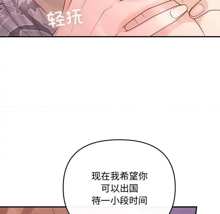 协议关系 协议关系-协议关系 第40话 第74页