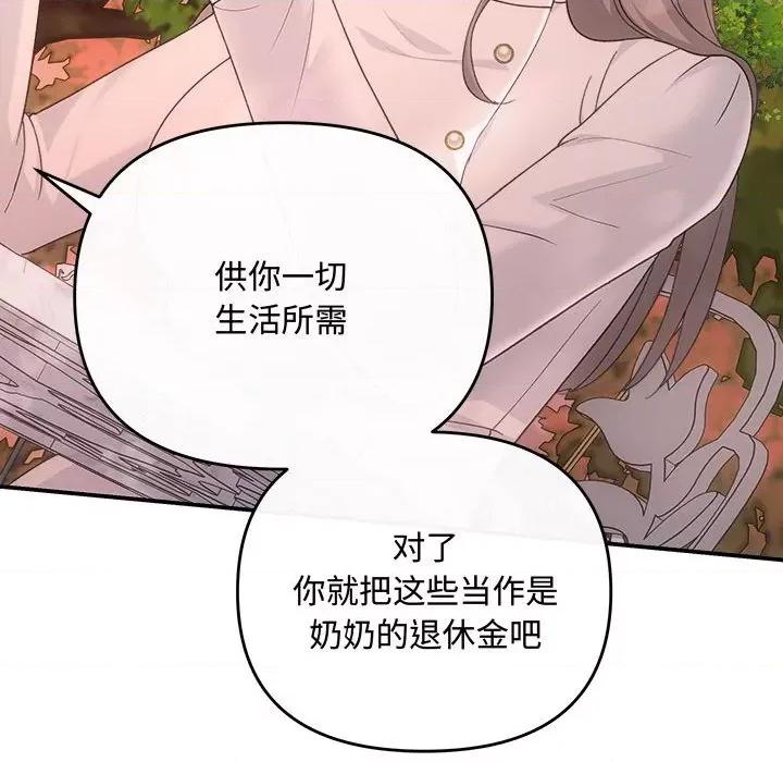 协议关系 协议关系-协议关系 第40话 第78页