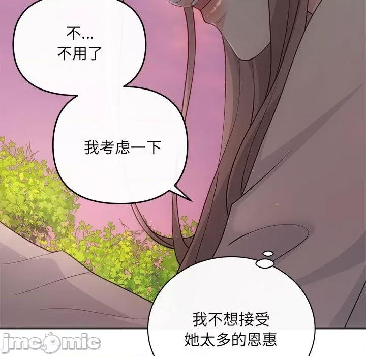 协议关系 协议关系-协议关系 第40话 第80页