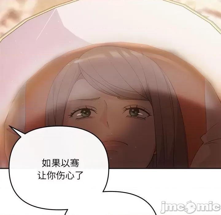 协议关系 协议关系-协议关系 第40话 第85页