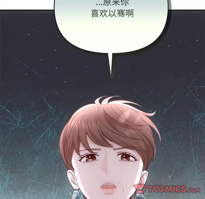 协议关系 协议关系-协议关系 第40话 第93页