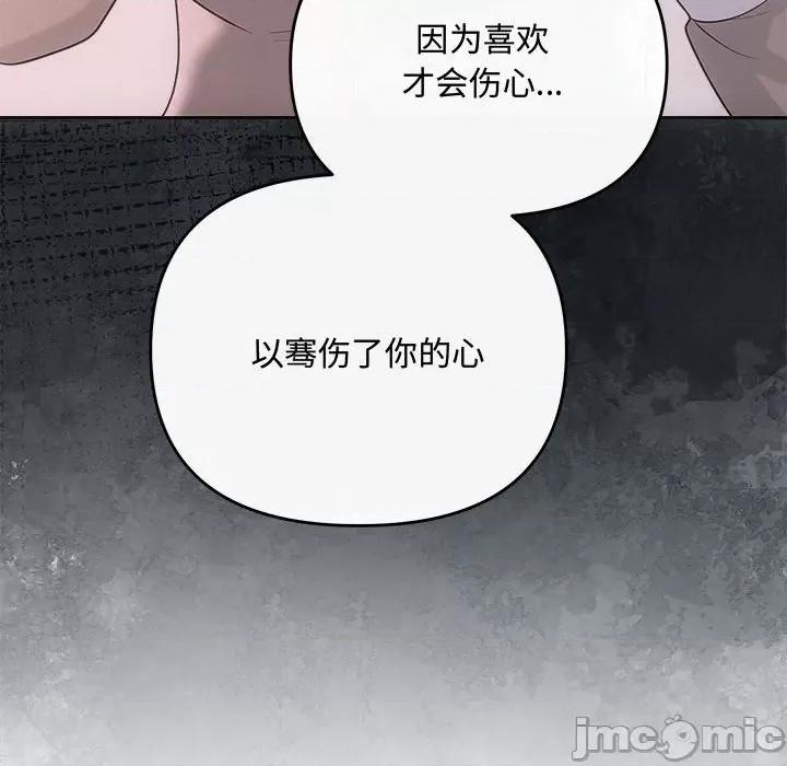 协议关系 协议关系-协议关系 第40话 第95页
