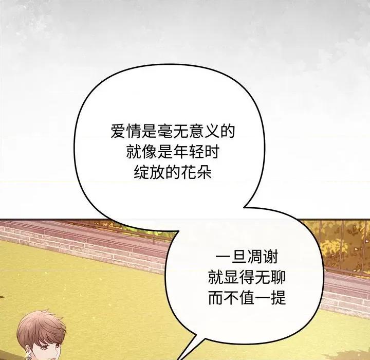 协议关系 协议关系-协议关系 第40话 第96页