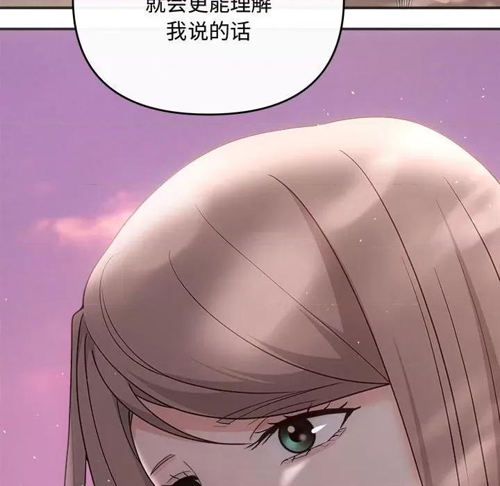 协议关系 协议关系-协议关系 第40话 第98页