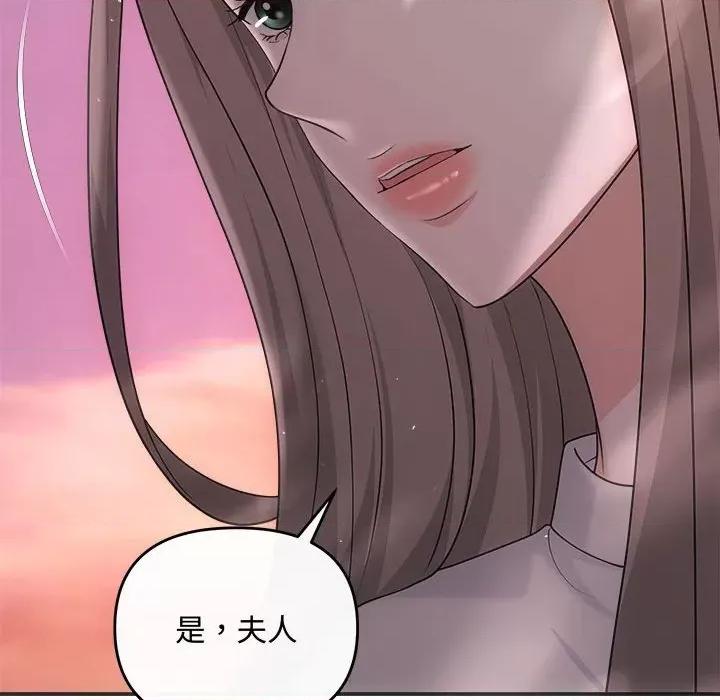 协议关系 协议关系-协议关系 第40话 第99页